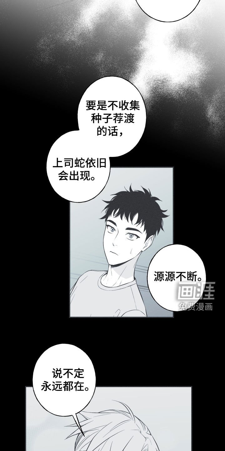 第29章：不死不灭