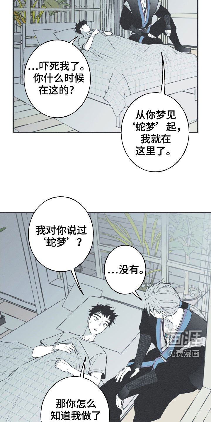 第31章：降温