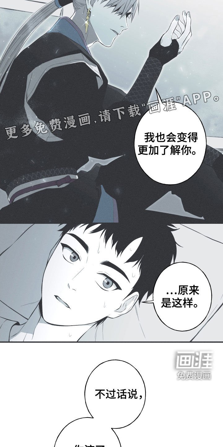 第31章：降温