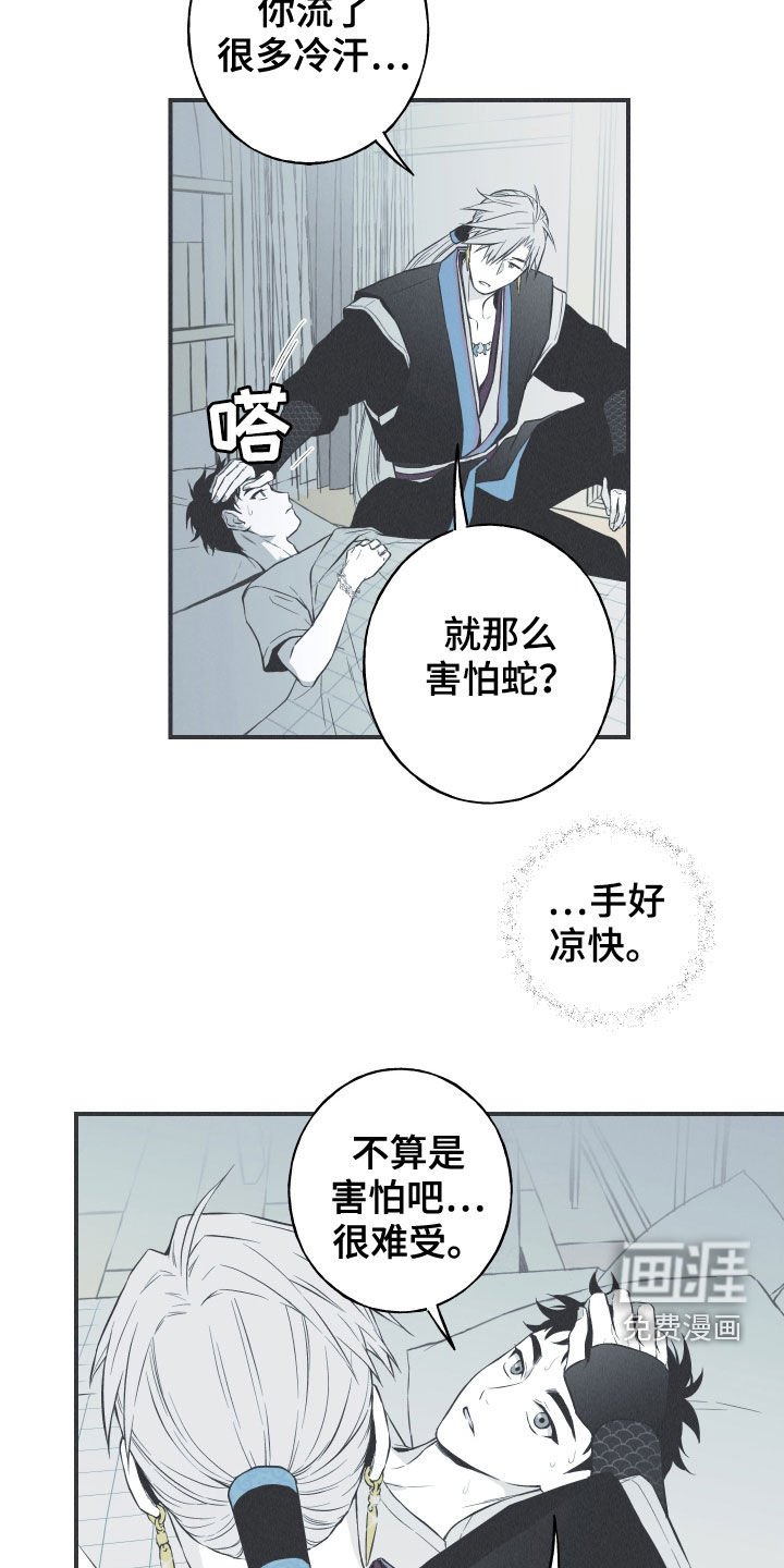 第31章：降温