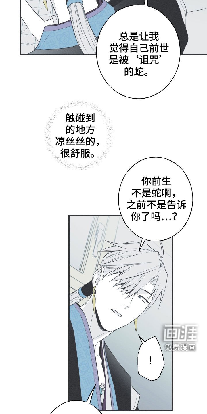 第31章：降温