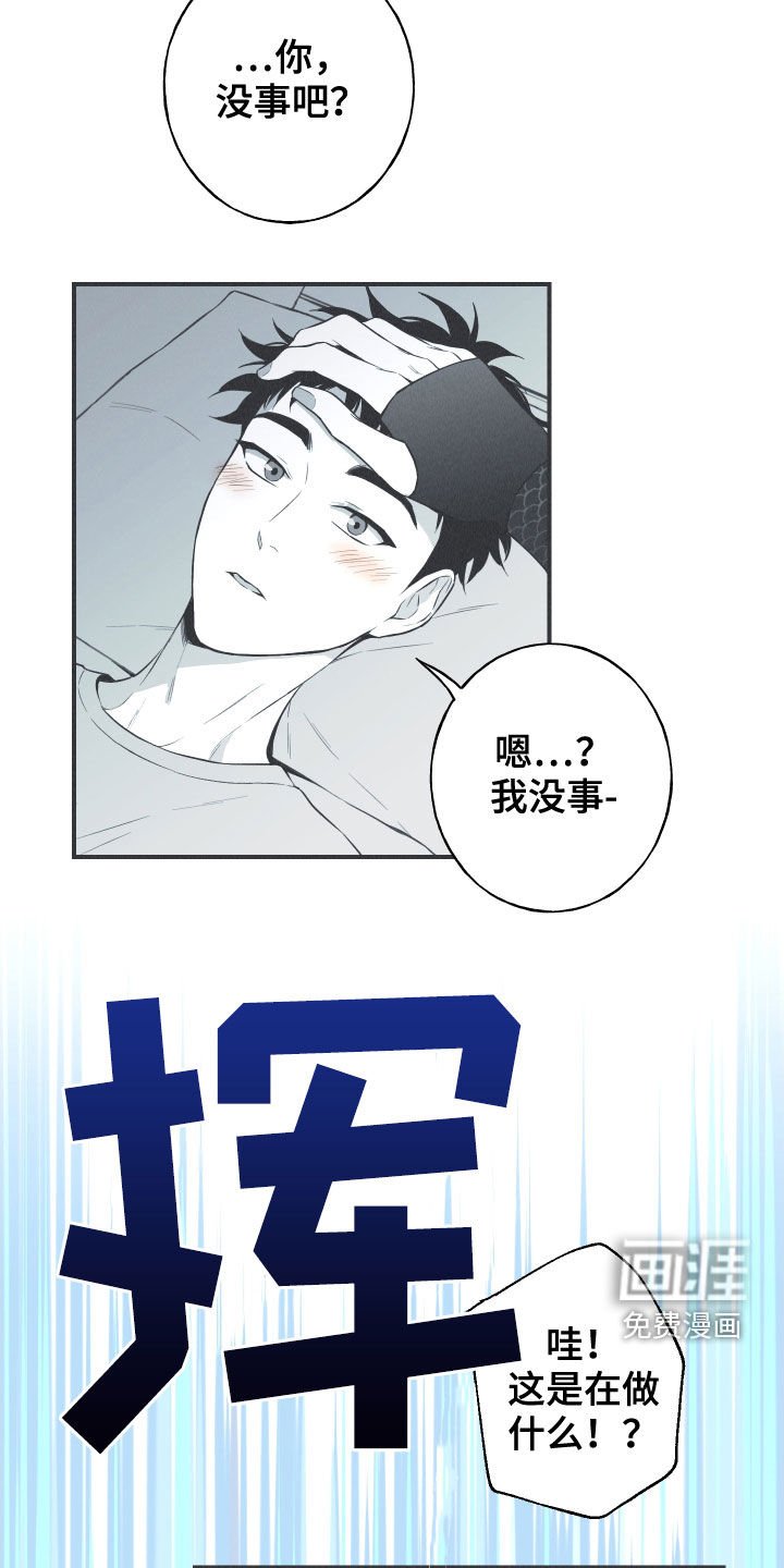 第31章：降温