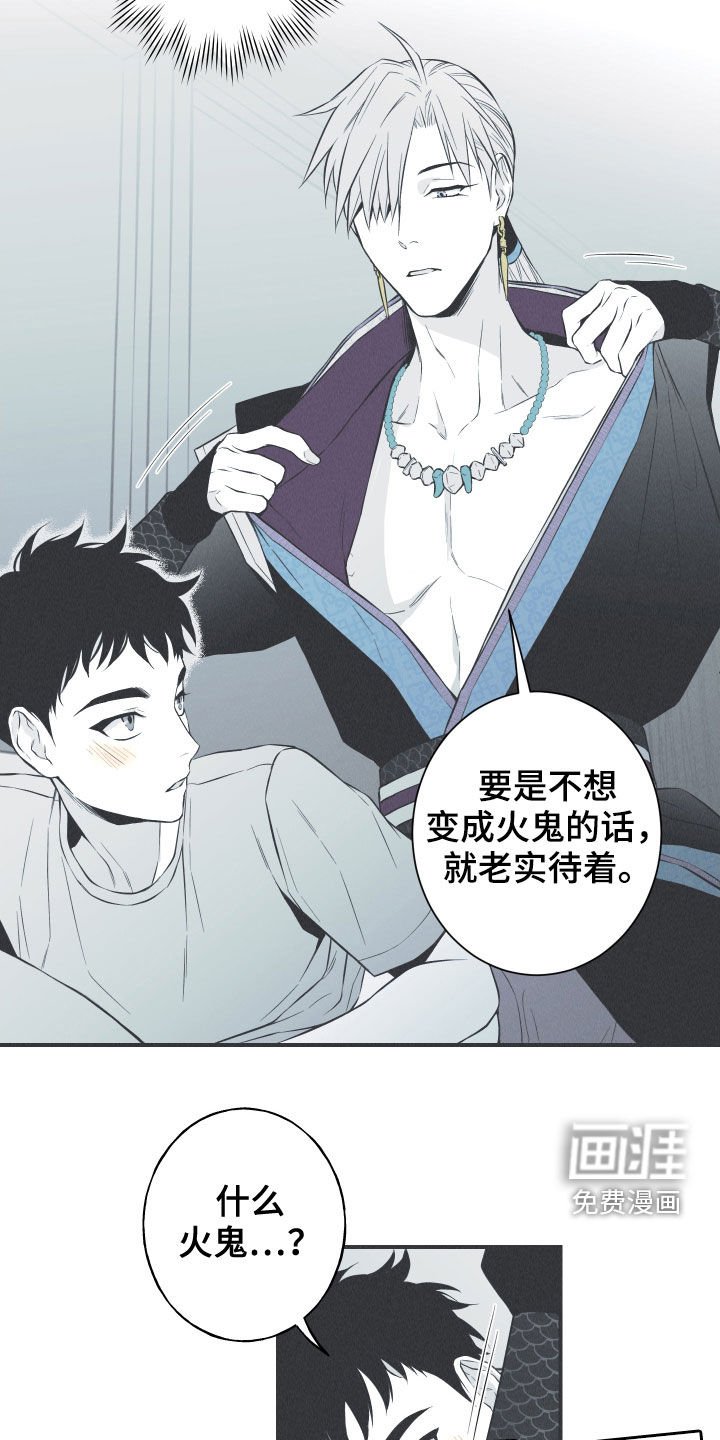 第31章：降温