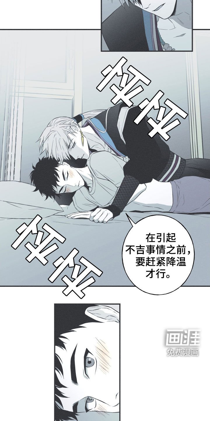 第31章：降温