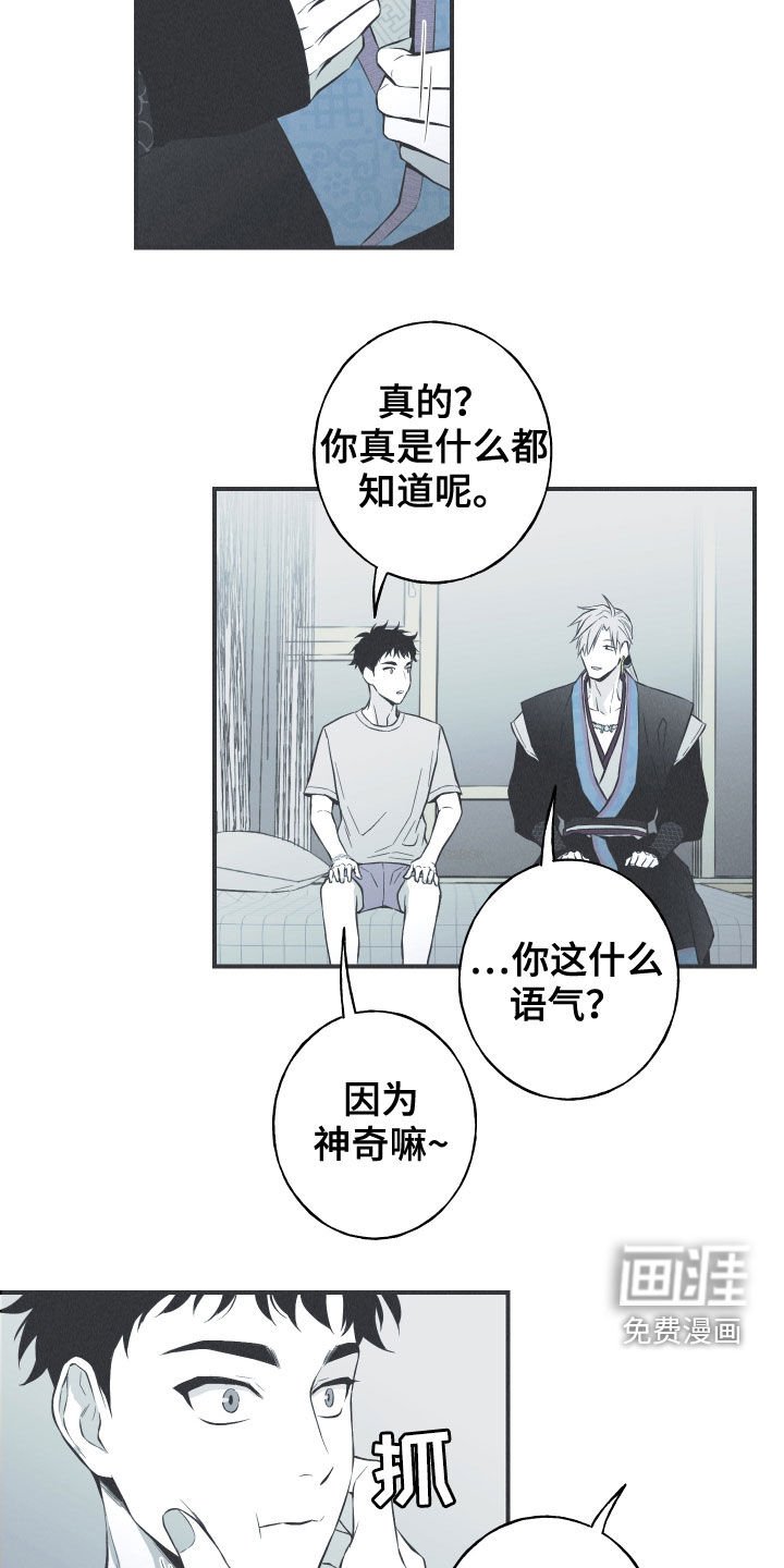 第31章：降温