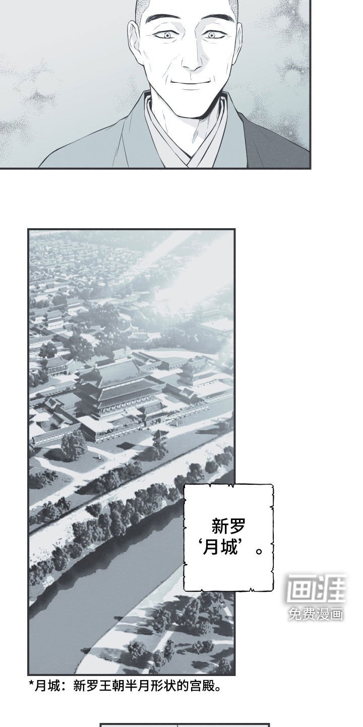 第31章：降温