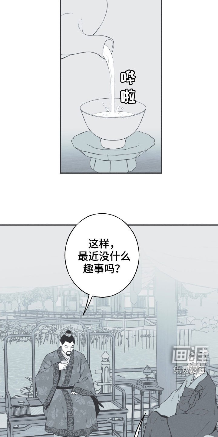 第31章：降温
