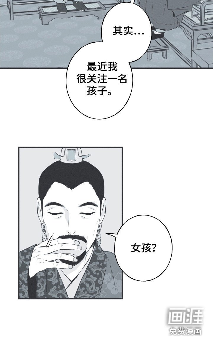 第31章：降温