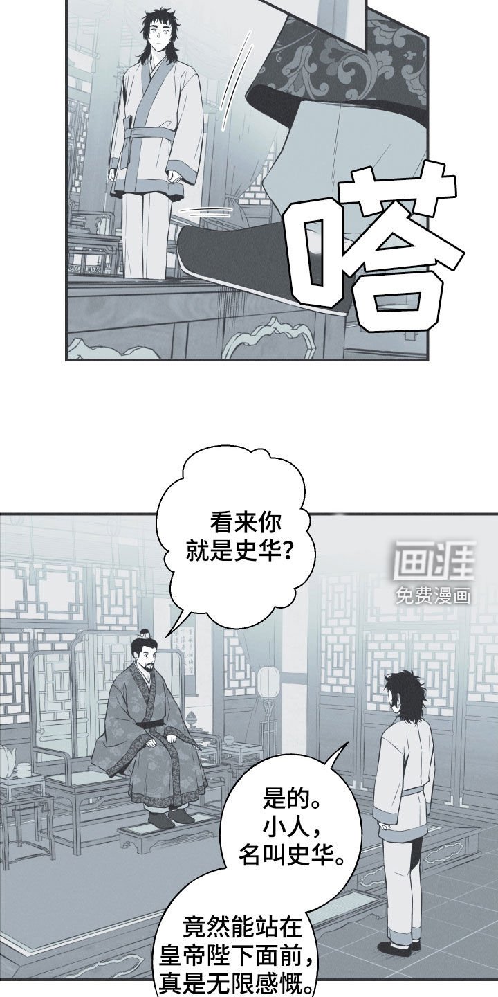 第32章：动物的语言