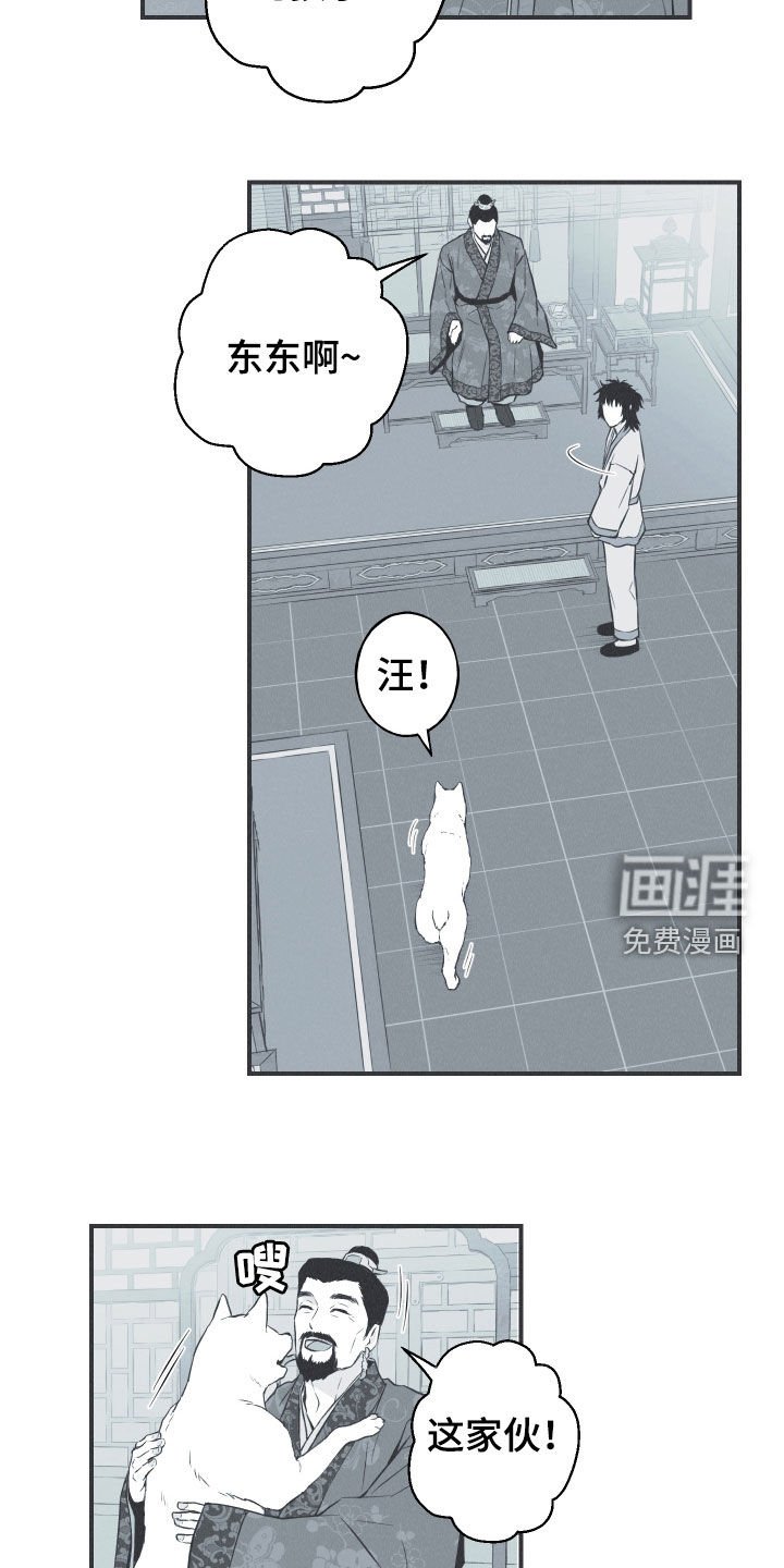 第32章：动物的语言