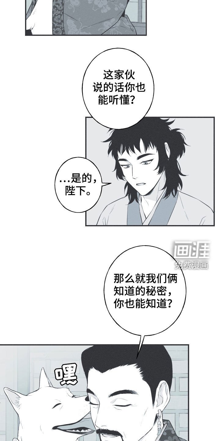 第32章：动物的语言