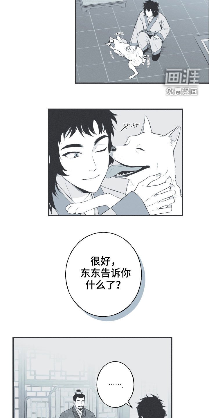 第32章：动物的语言