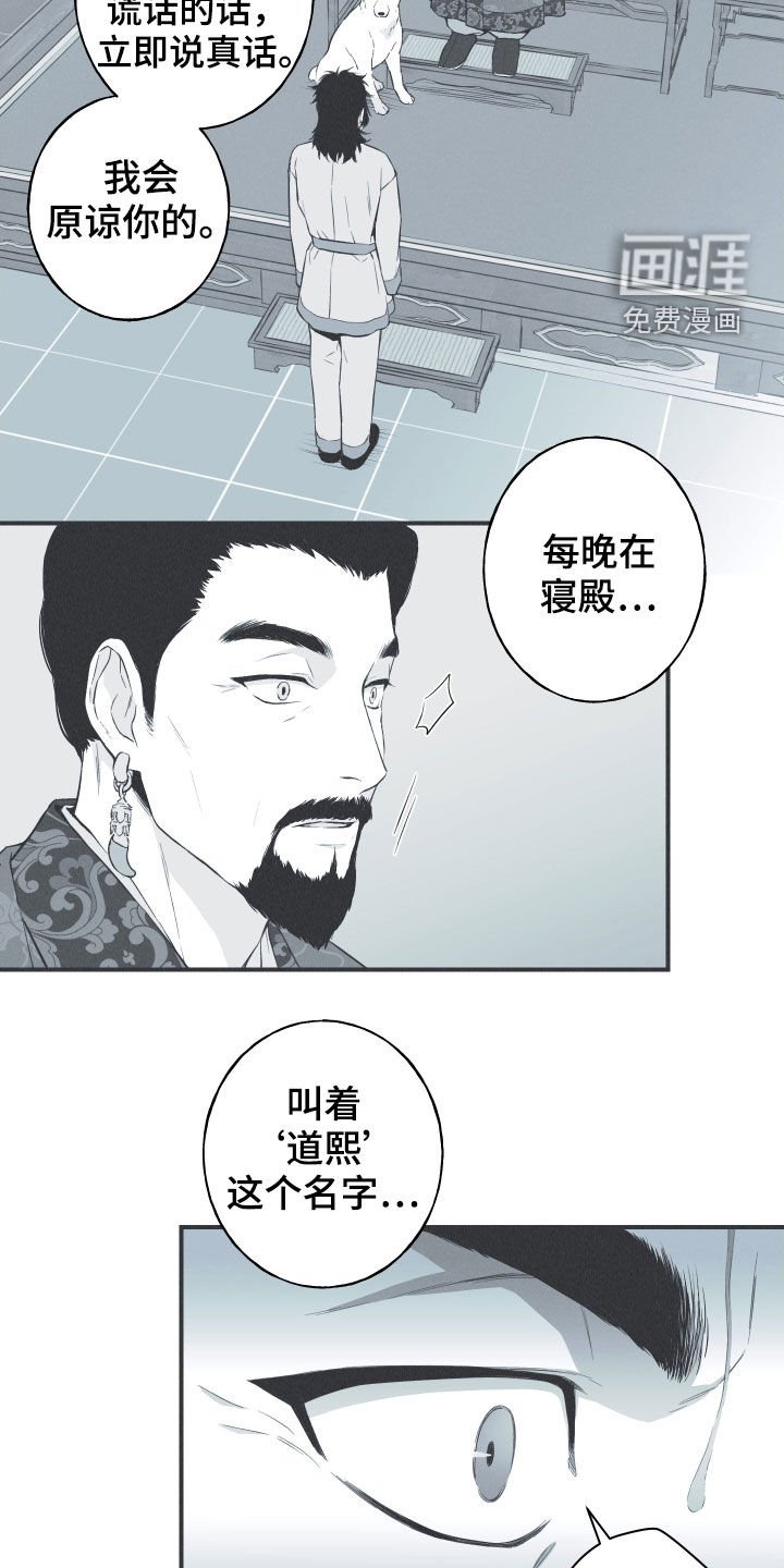 第32章：动物的语言