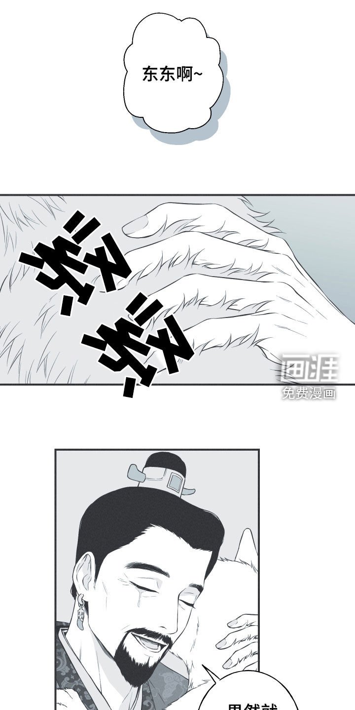 第33章：凉飕飕
