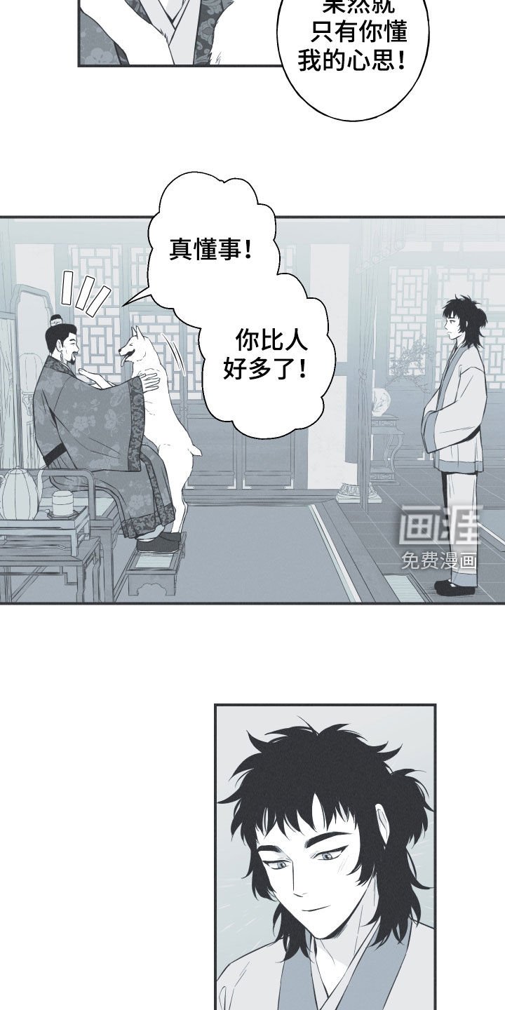 第33章：凉飕飕