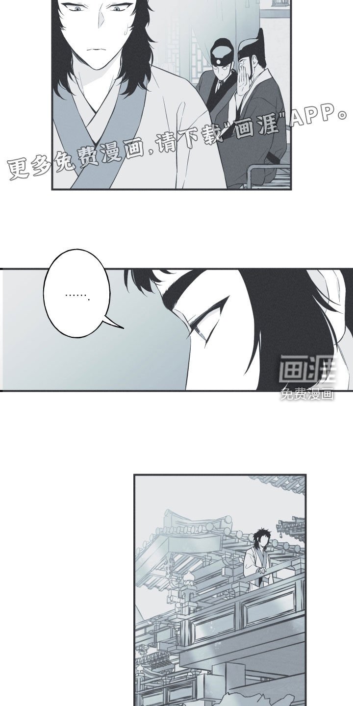 第33章：凉飕飕