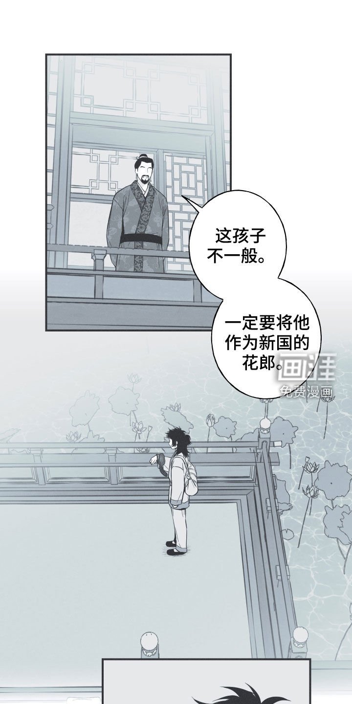 第33章：凉飕飕