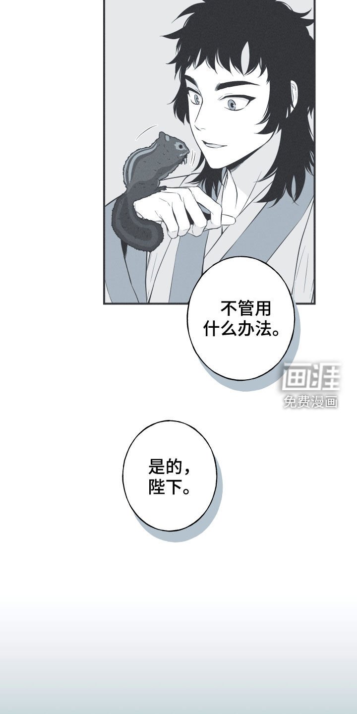第33章：凉飕飕
