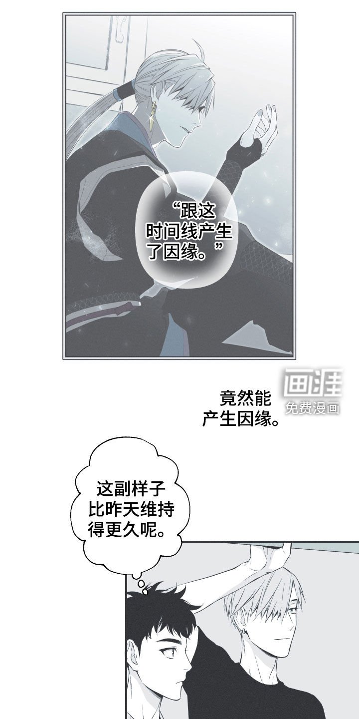 第33章：凉飕飕