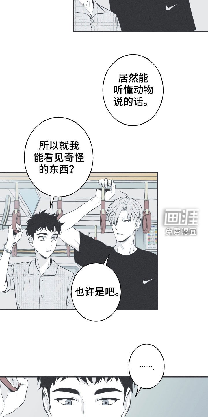 第33章：凉飕飕