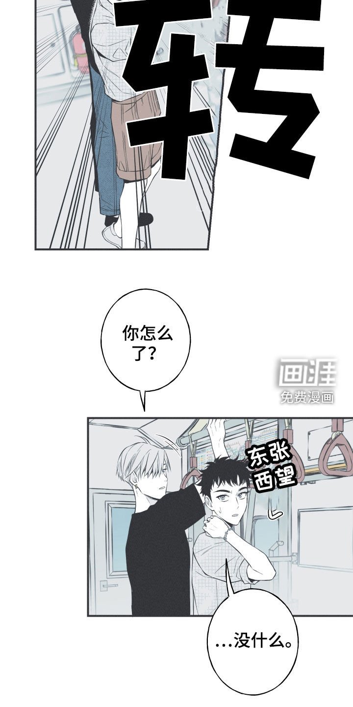 第33章：凉飕飕