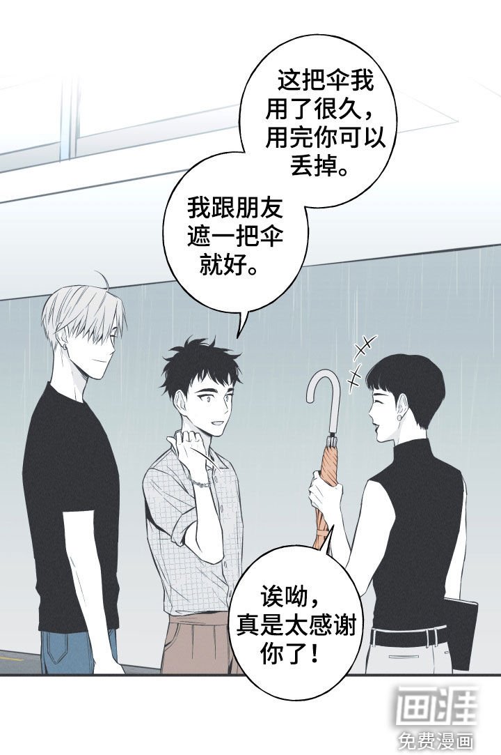 第34章：跟踪