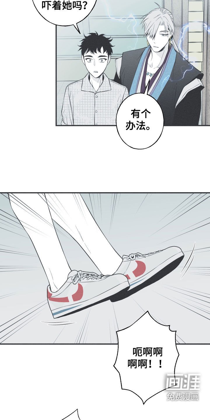 第34章：跟踪
