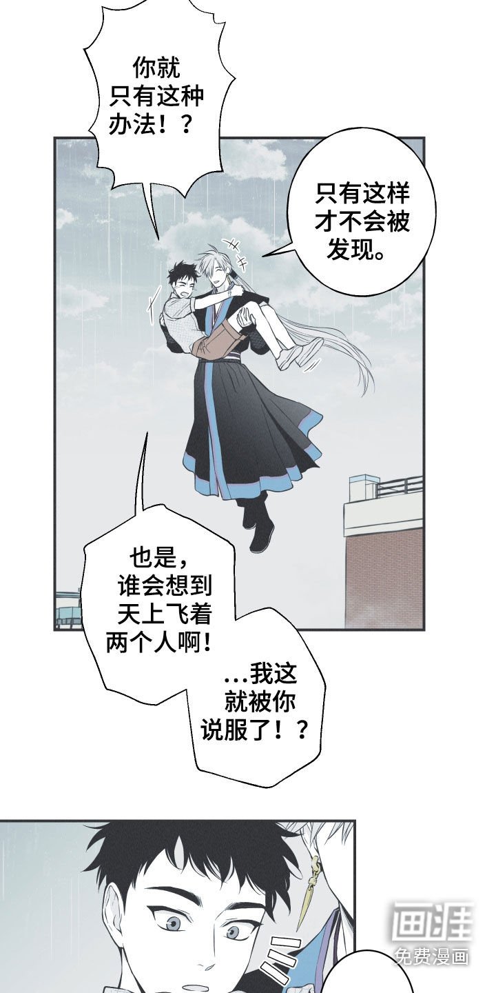 第34章：跟踪