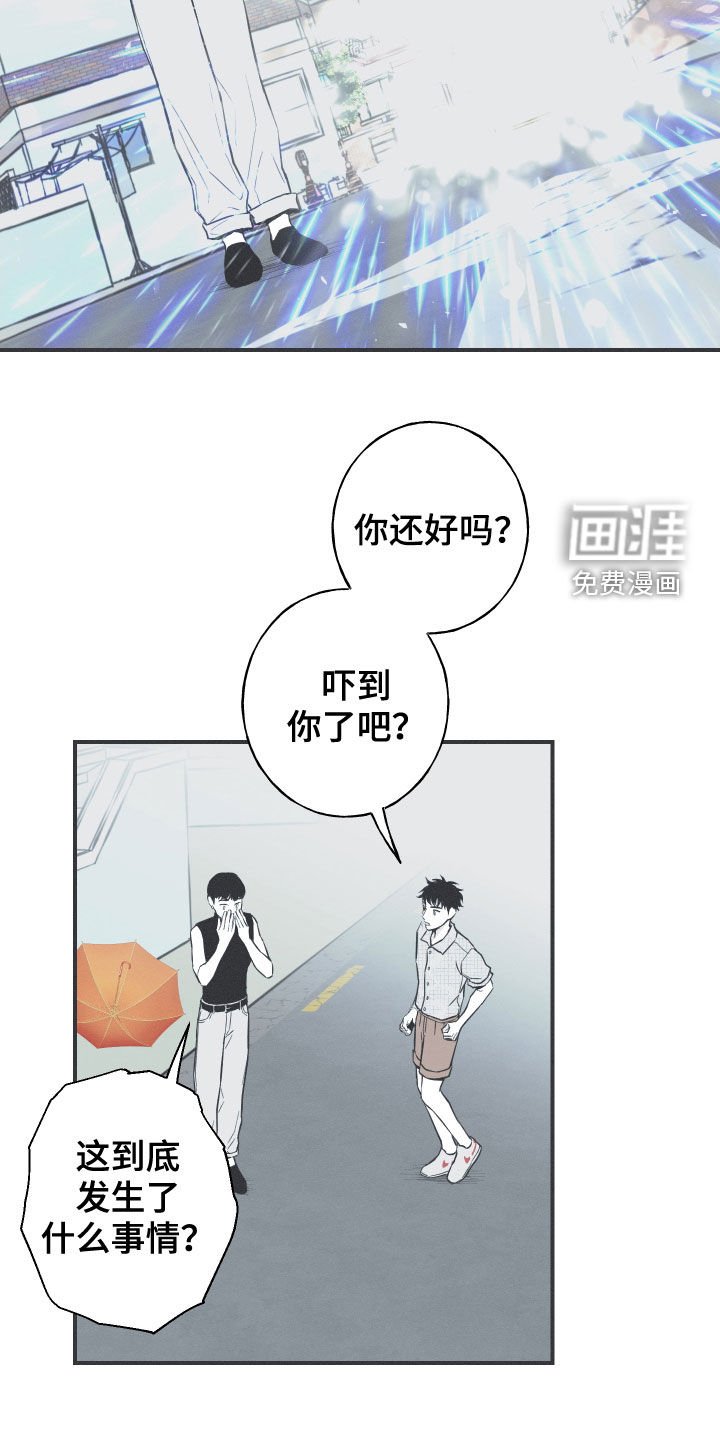 第35章：多管闲事