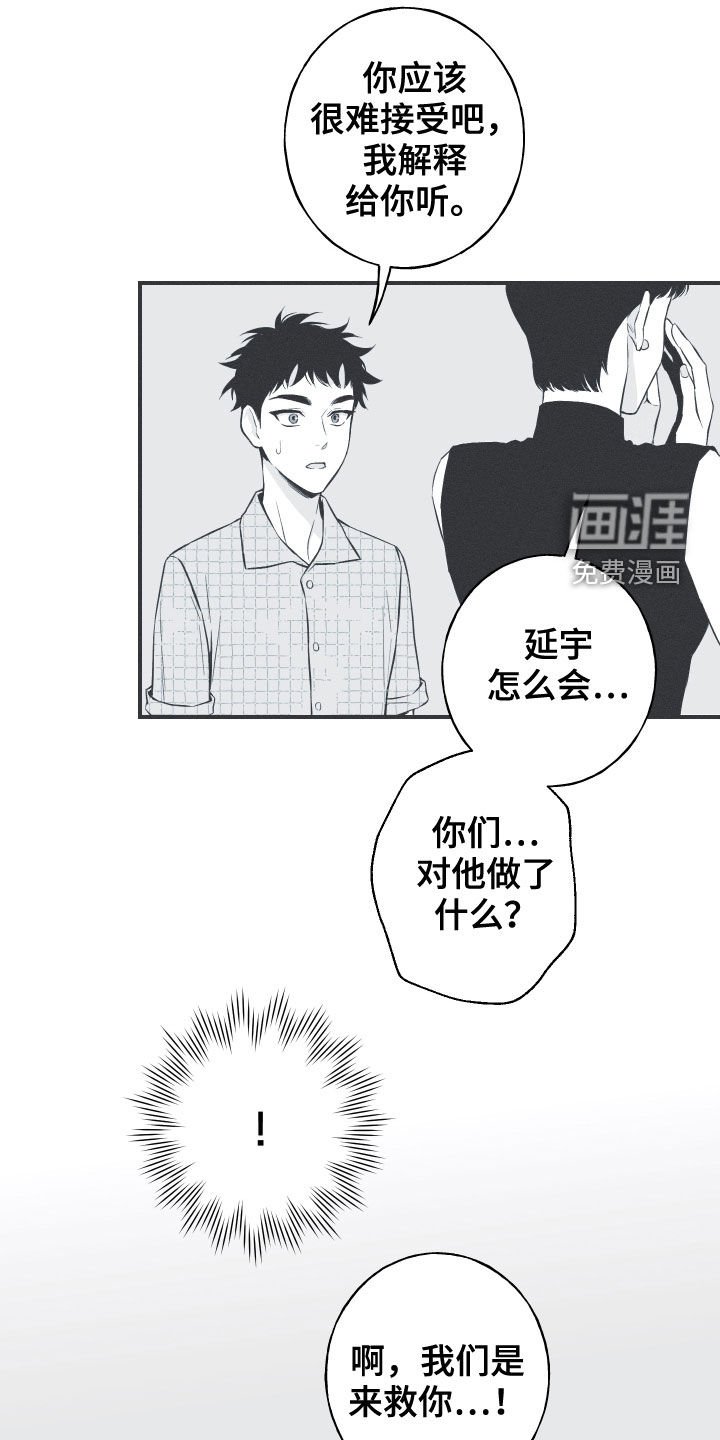 第35章：多管闲事