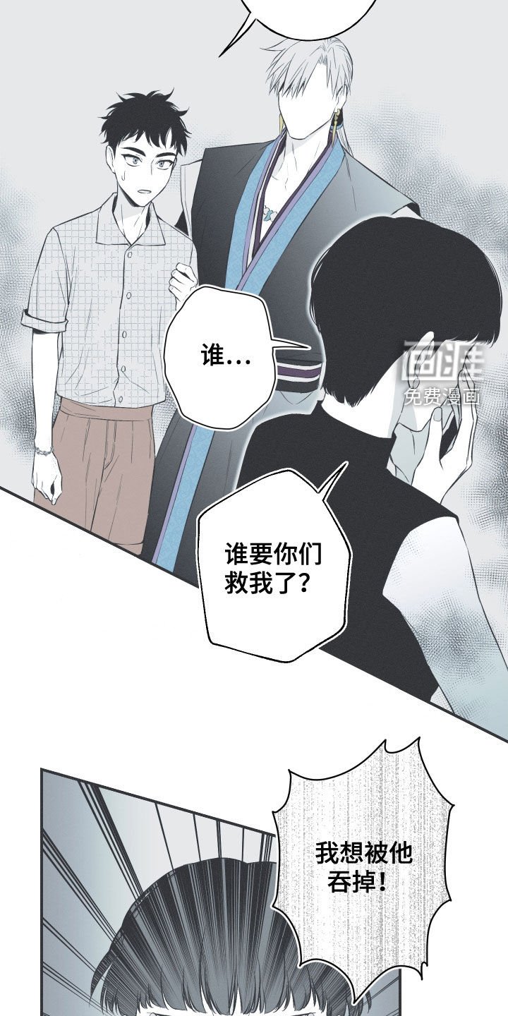 第35章：多管闲事