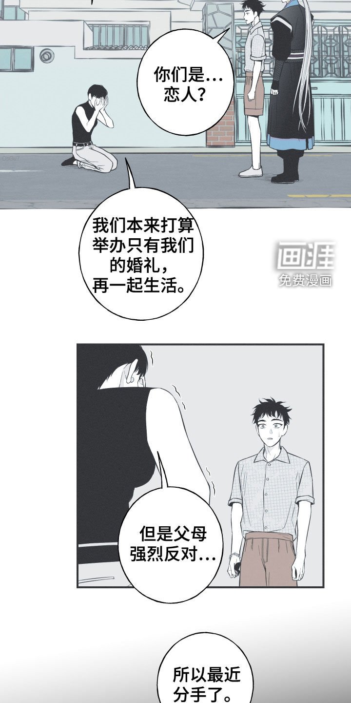 第35章：多管闲事