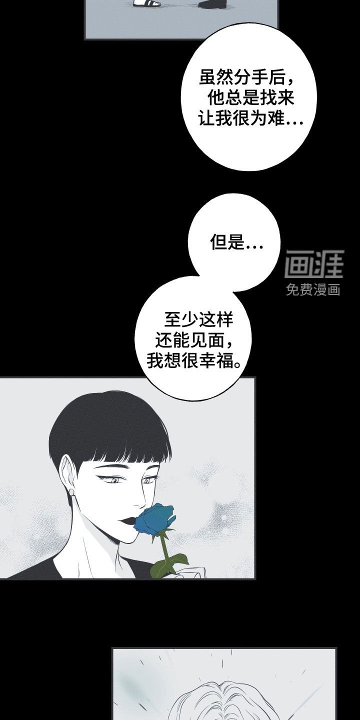 第35章：多管闲事