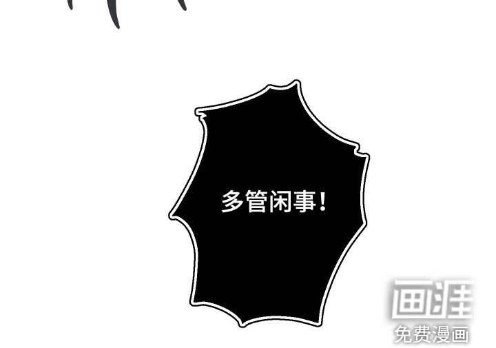 第35章：多管闲事