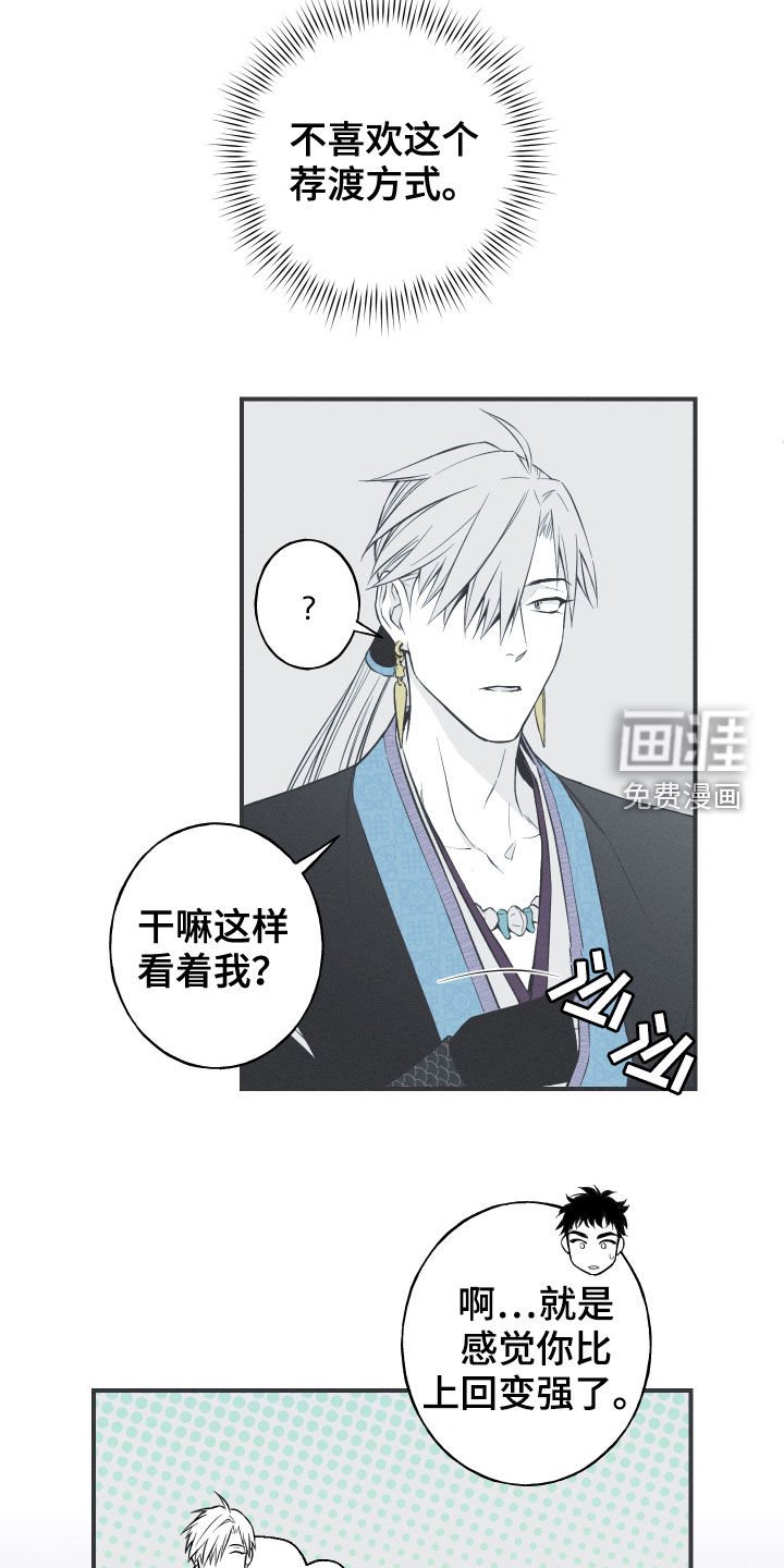 第36章：会消失