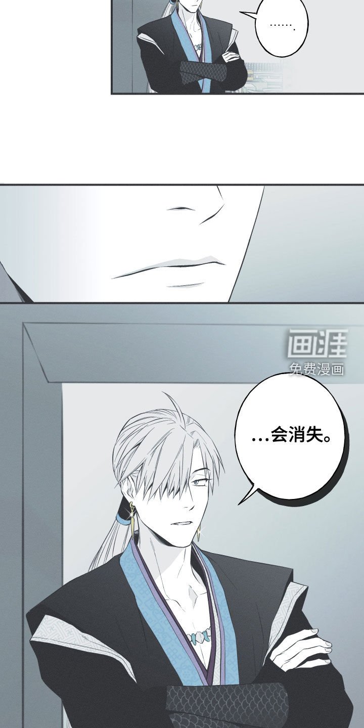 第36章：会消失