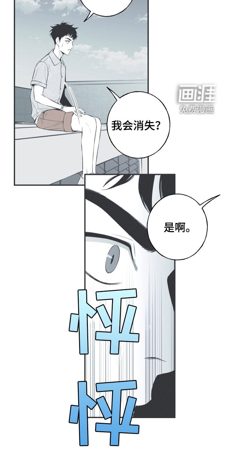 第37章：不会消失的力量