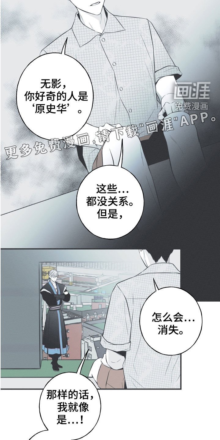 第37章：不会消失的力量