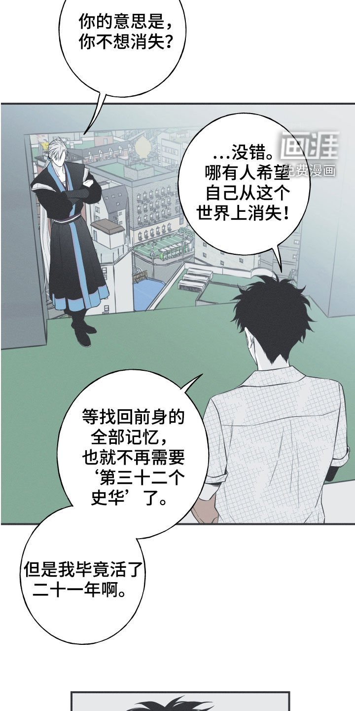 第37章：不会消失的力量
