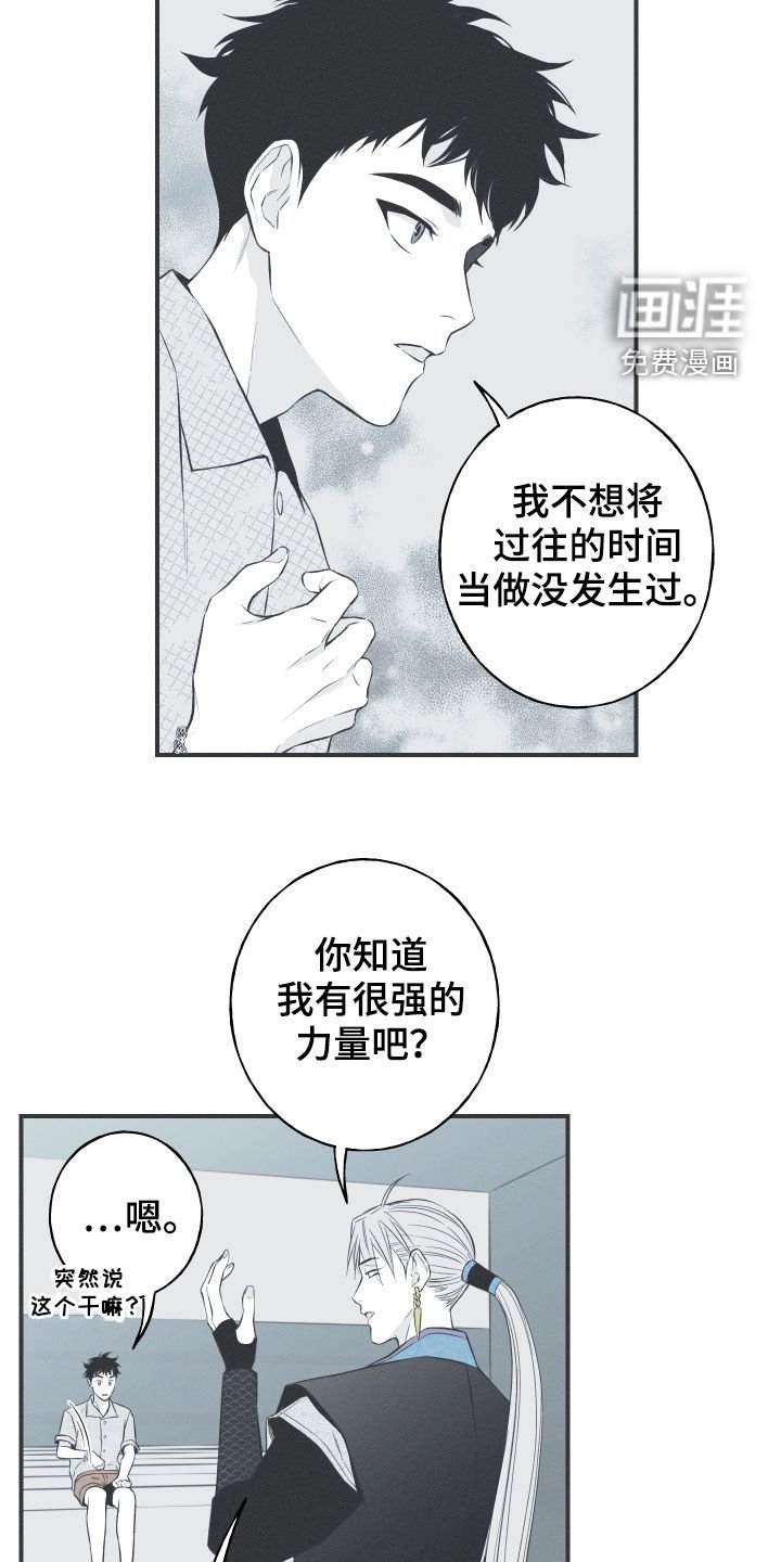 第37章：不会消失的力量