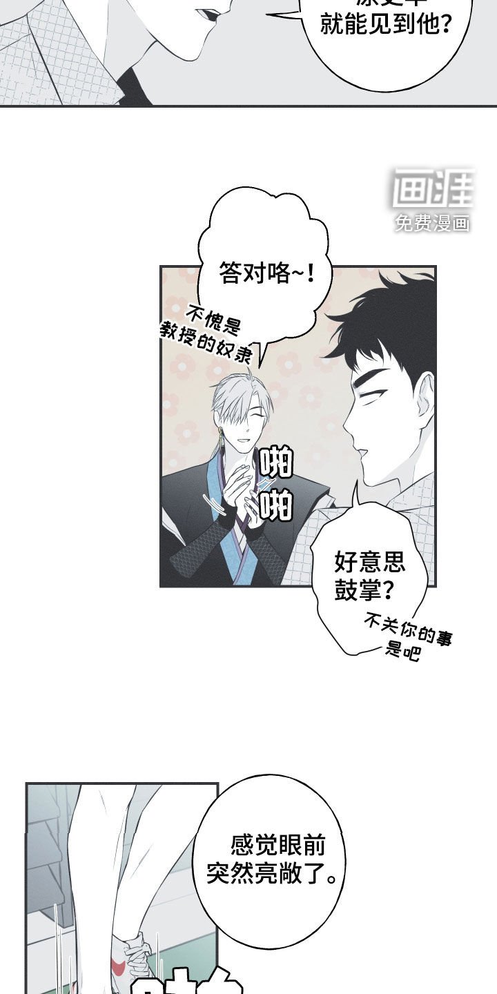 第37章：不会消失的力量