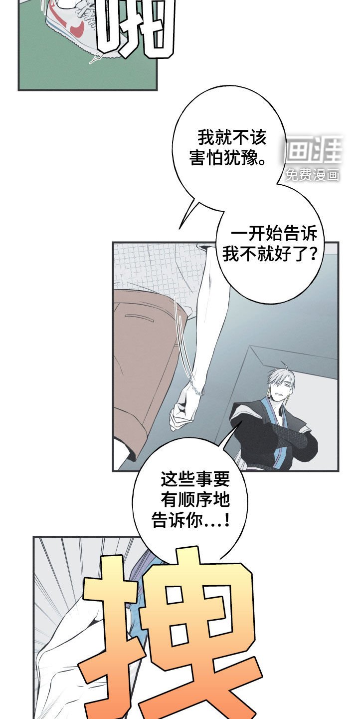 第37章：不会消失的力量