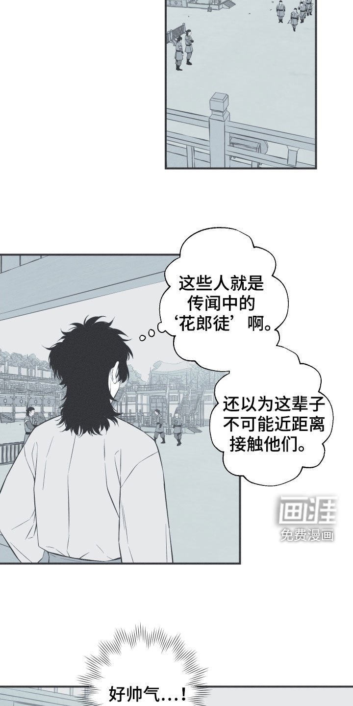 第38章：莲化生徒