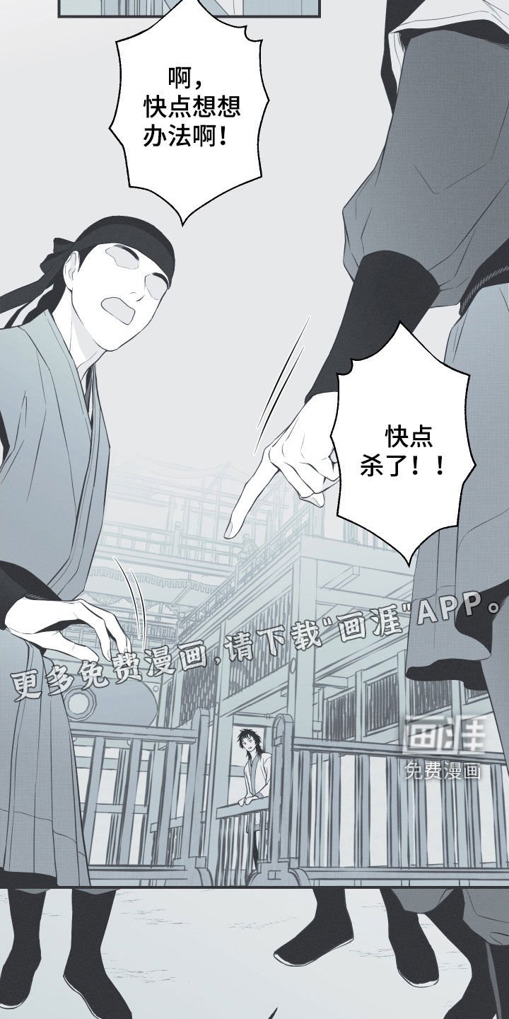 第38章：莲化生徒