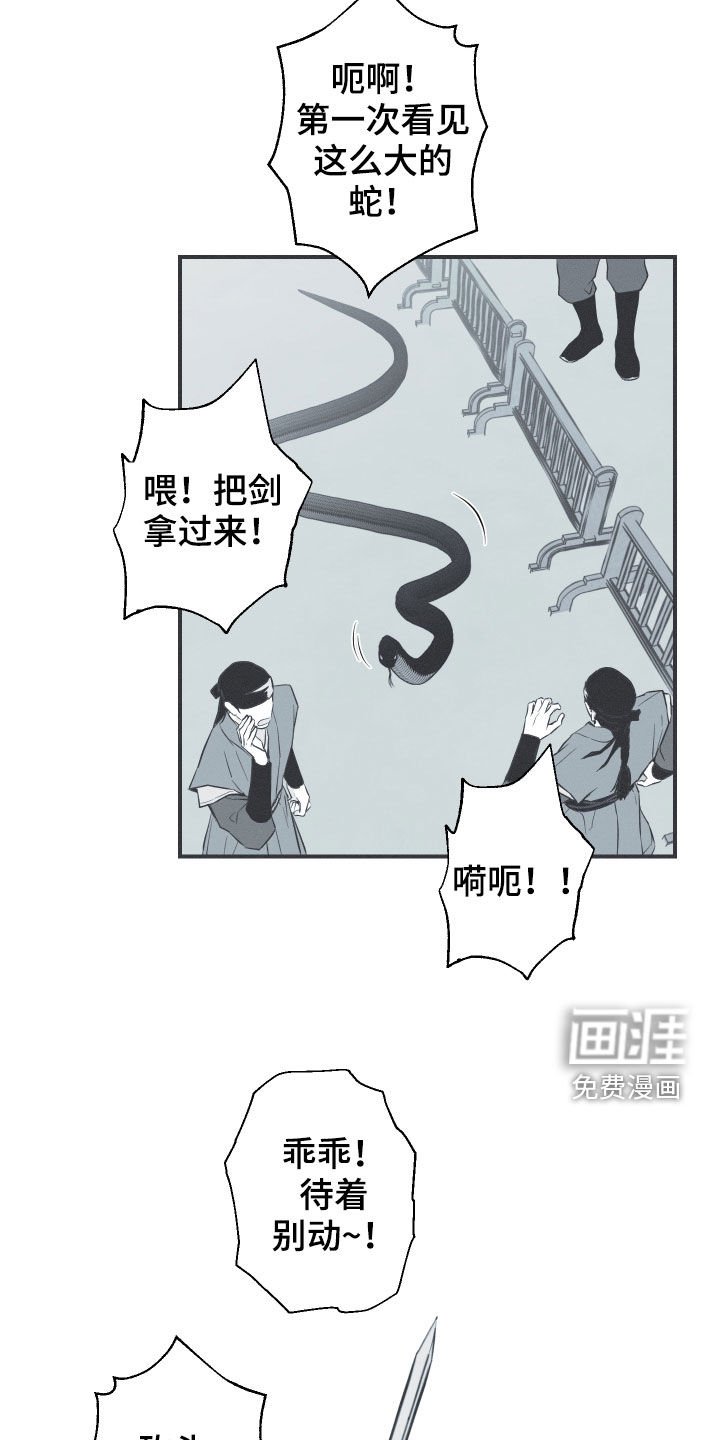 第38章：莲化生徒