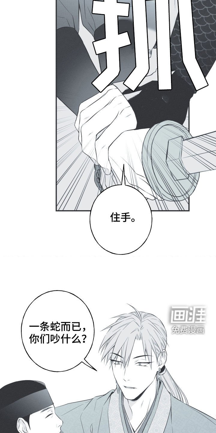 第38章：莲化生徒
