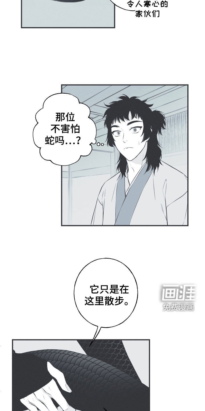 第38章：莲化生徒