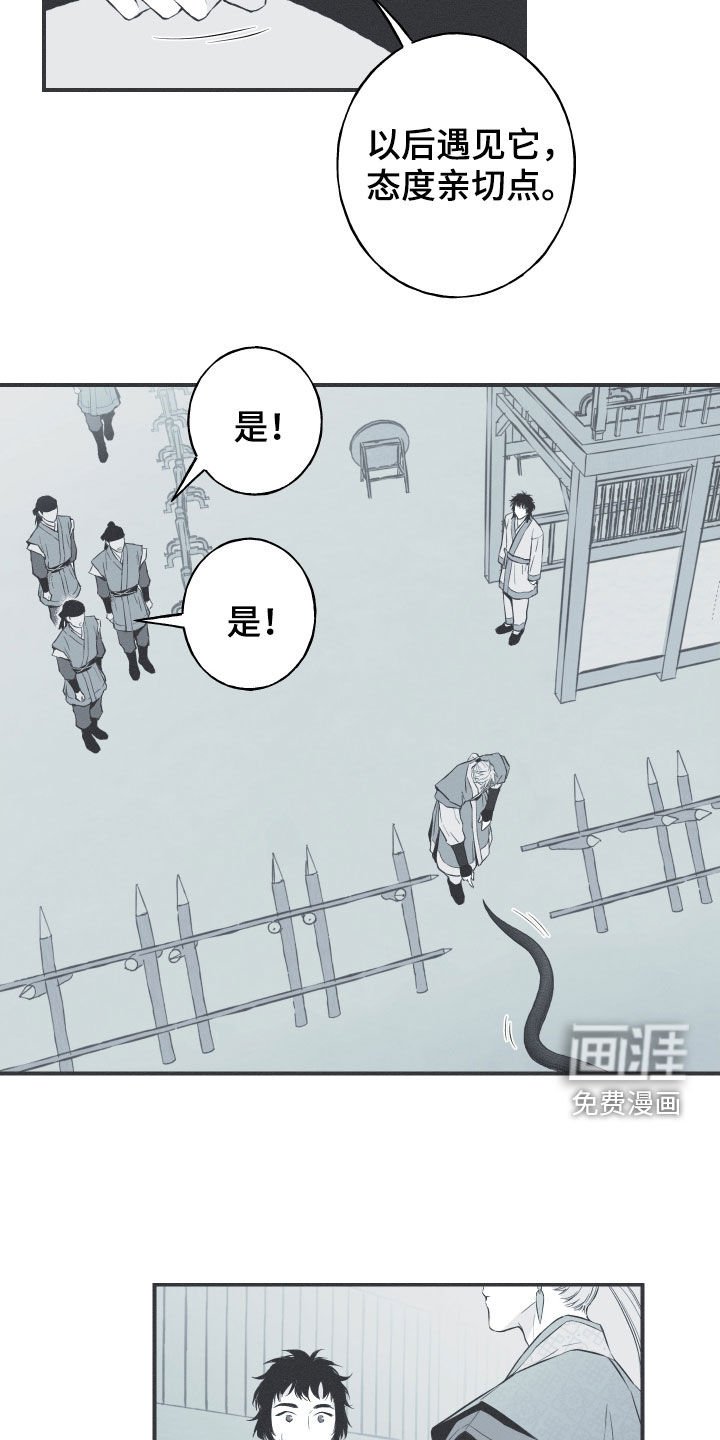 第38章：莲化生徒