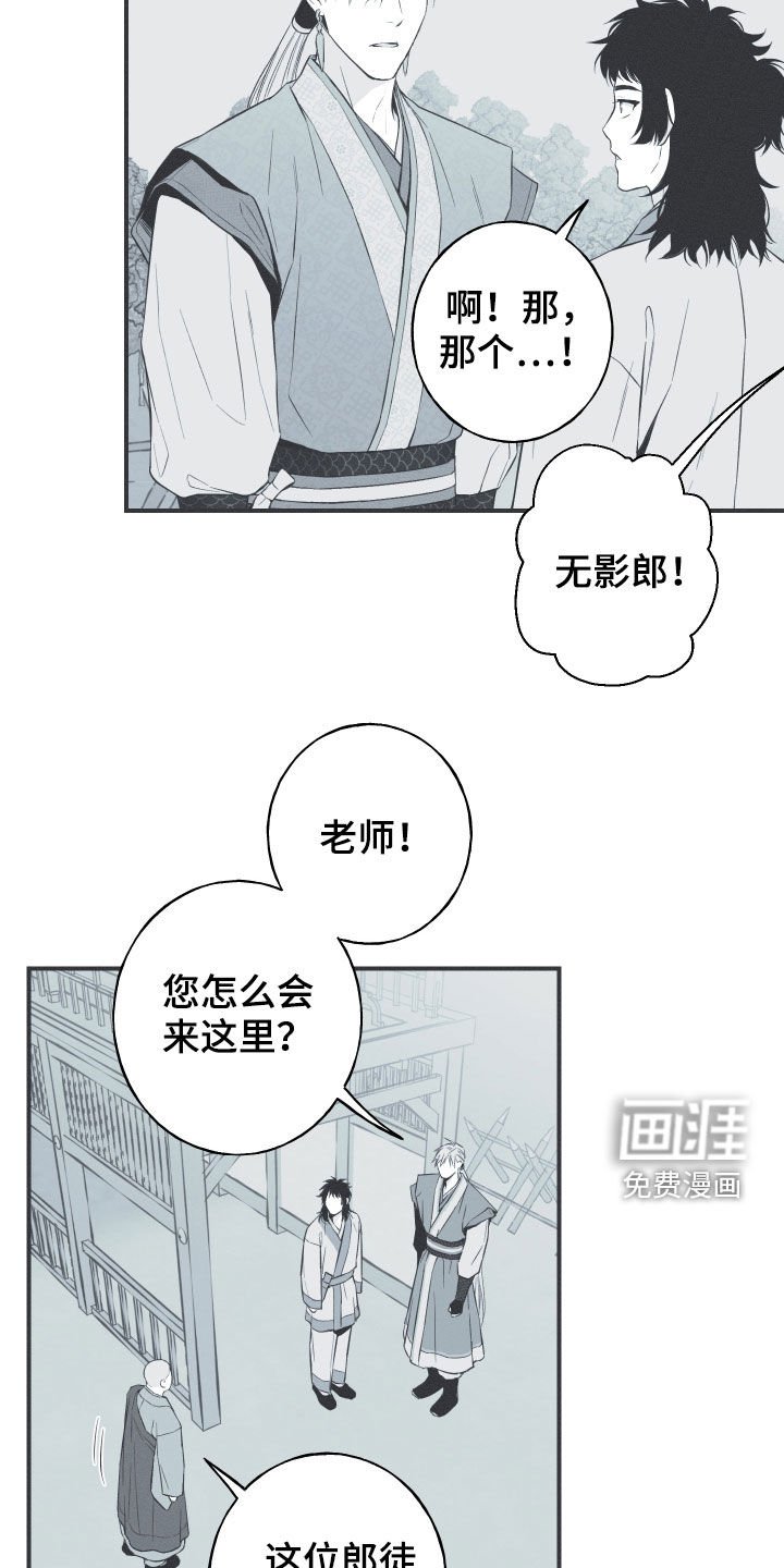 第38章：莲化生徒