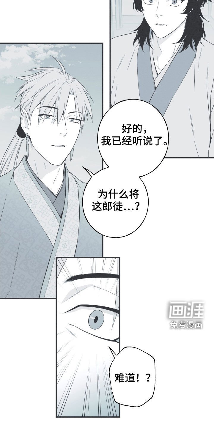 第38章：莲化生徒
